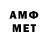 Амфетамин VHQ Okie G8