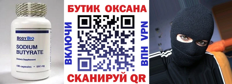 цены   Рыльск  Бутират буратино 