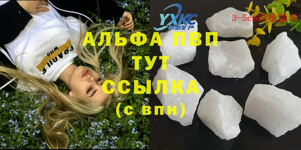 альфа пвп VHQ Михайловка