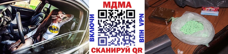 MDMA кристаллы  Рыльск 