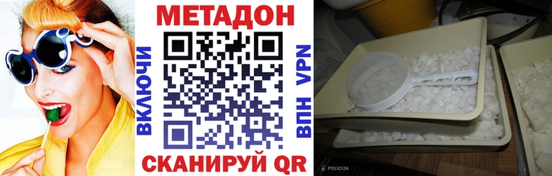 как найти   Рыльск  МЕТАДОН VHQ 